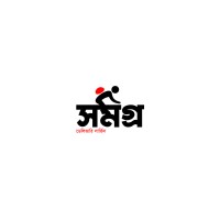 Somogra Delivery Service logo - Similar company to Delivery Hero - Chittagong