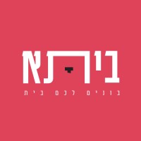 Beita  ביתא יוזמים ובונים נדל