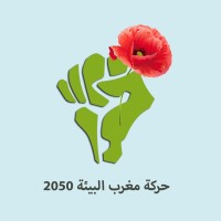حركة مغرب البيئة Mouvement Maroc Environnement 2050 logo - Similar company to Nechfate