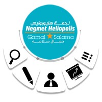 Negmet Heliopolis - Gamal Salama (supermarket) logo - Similar company to Compu Master Business Solutions