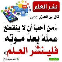 نشر العلم النافع logo - Similar company to W' Plus
