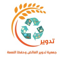 جمعية تدوير الفائض وحفظ النعمة (Tadweer) logo - Similar company to Elite Stars - نجوم النخبة