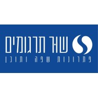 Suher Translations- Language and Content Solutions logo - Similar company to 2 Drops