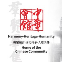 Chung Wah Association Inc. logo - Similar company to Ethnic Communities Council Of Wa