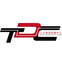 TDC人才資源發展中心 logo - Similar company to Jc Training | 情境領導培訓 (版權代理商)