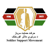 Soldier Support Movement (SSM) logo - Similar company to A.R Factor Group (Arfg)
