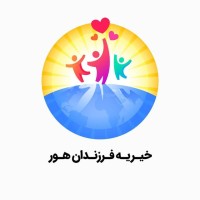 خیریه فرزندان هور logo - Similar company to Smartcodev