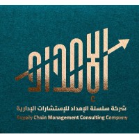 Supply Chain Management Consulting Company logo - Similar company to National Consulting Group | Ncg