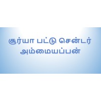 Suriyaa Pattu Center Ammaiyappan Thiruvarur logo - Similar company to Gogreenverz