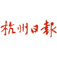 Hangzhou Daily logo - Similar company to Shanghai Securities Co., Ltd.