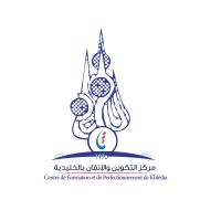Centre de Formation et de Perfectionnement de Khlidia (CFPK) logo - Similar company to Sarl Proform