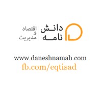 Daneshnamah - Persian Encyclopedia Of Economics & Management