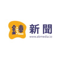 鏈新聞 logo - Similar company to Grenade Lab