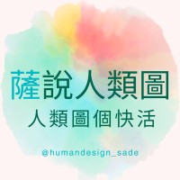 薩說人類圖 人類圖個快活 logo - Similar company to Urad Co., Ltd.