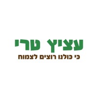 Atzitz Tari עציץ טרי logo - Similar company to Apartment For Rent - דירה להשכיר