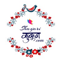 Shayari Sukun logo - Similar company to Hindi Shayari City