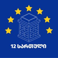 12 Storeys Towards EU logo - Similar company to Jetex Solutions