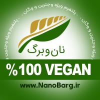 Nan o Barg vegan platform logo - Similar company to Sepanta Soroush Soren (Ltd)