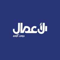 الأعمال دوت كوم logo - Similar company to Mashaweer Uae
