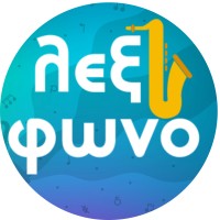 Lexifono logo - Similar company to Ethesis - Complete Thesis Management