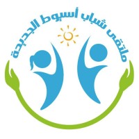New Asyut Forum logo - Similar company to Stem Assiut Community