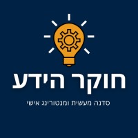 חוקר הידע