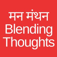 मन मंथन - Blending Thoughts