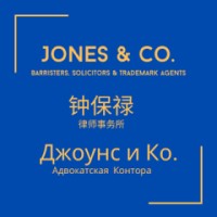 Jones & Co. logo - Similar company to Nauth Lpc