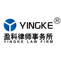 盈科律所 logo - Similar company to 太和智库咨询(北京)有限公司
