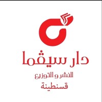 darsigma publishing house logo - Similar company to Sigma Science Education