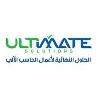 شركة الحلول النهائية لأعمال الحاسب الآلي فرع جازان logo - Similar company to Ultimate Solutions Erp