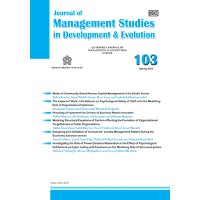 Journal of Management Studies in Development and Evaluation logo - Similar company to International Journal Of Management & Information Technology