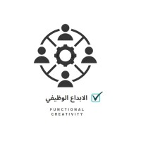 الإبداع الوظيفي (Job creativity) logo - Similar company to الابداع