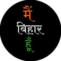 Bihar logo - Similar company to Dayschedule