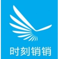 广州时刻销销网络科技有限公司