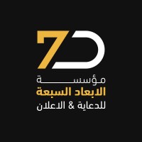 مؤسسة الابعاد السبعة للدعايا والاعلان logo - Similar company to Lahib Studio