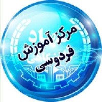 No. 5 Jahad Daneshgahi Mashhad Education Center (Ferdowsi) - مرکز آموزش جهاددانشگاهی مشهد logo - Similar company to Fum Robotics