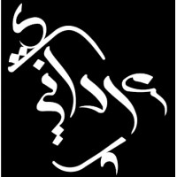 J Wardani Design logo - Similar company to Lexangrit Design Studio