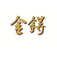 上海金锝资产管理有限公司 logo - Similar company to Standard Digital Capital