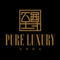 《至尊》雜誌 Pure Luxury Magazine logo - Similar company to Workshop Magazine