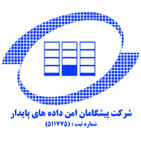 Pishgaman Amn Dadehayeh Payedar