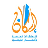 Iskan logo - Similar company to Afnan Studio