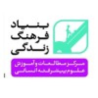 بنیاد فرهنگ زندگی logo - Similar company to Hoda Tech