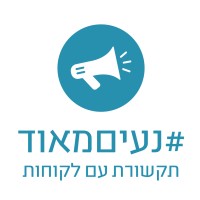Naim Meod logo - Similar company to Y. Mor Consulting