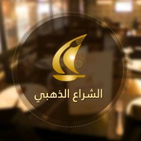 مطاعم الشراع الذهبي golden sail restaurants logo - Similar company to مطاعم سماالديرة