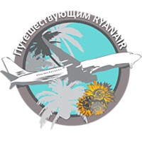 Путешествующим Ryanair logo - Similar company to Kyberasema