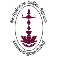 Pushpadana Girls' College logo - Similar company to Sdti Campus