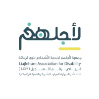 جمعية لأجلهم لخدمة الأشخاص ذوي الإعاقة logo - Similar company to Acif صندوق عطاء الاستثماري الخيري لدعم الأشخاص ذوي الإعاقة