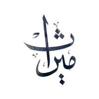 Merath logo - Similar company to Eejar