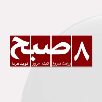 8AM MEDIA logo - Similar company to Transatlantic Program At Ieres
